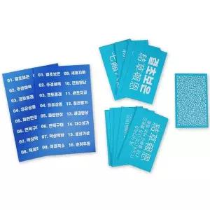 [하프클럽/알티피아]제이엘 이심전심카드(사자성어 텔레파시) 카드마술