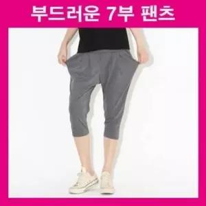 여름팬츠 와이드포켓 옆주머니 배기디자긴 여름바지 팬츠 배기 여름 7부 바지