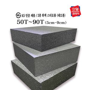 회색 스티로폼/네오폴 압축 벽 보온 단열재 베란다 창문 보온 단열재 600x900 (50T-90T)