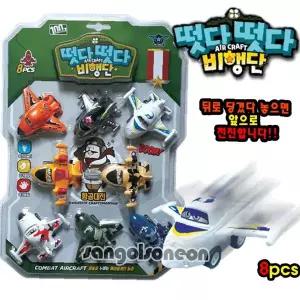 미니어처 비행기 장난감 8p 전투기 헬기 수송기 항공기 모형 어린이 조종사