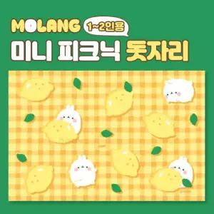 몰랑 몰랑 돗자리 TBZ 미니 1-2인용