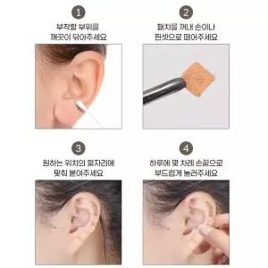 이침 패치 지압 혈자리 귀 ear needle
