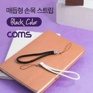 [골드스마일]인조가죽스트랩 스트랩 휴대폰걸이 키링 키홀더