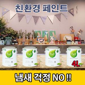 노루페인트 순앤수4L ks2급 친환경 내부용 무광 수성페인트 벽지 베란다 콘크리트