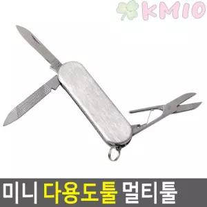KMIO 미니 다용도툴 멀티툴 1개 공구셋트 서바이벌 키링