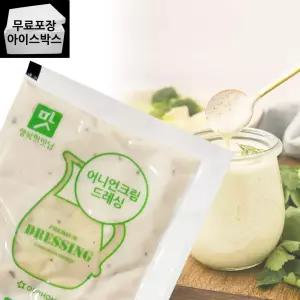 제이케이푸드 아워홈 어니언크림드레싱 40g (1개) 디핑 일회용소스 샐러드 튀김소스 연어