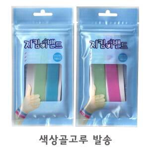 지킴이밴드 2개입X20개/모기 퇴치 야광 팔찌 실리콘 썸머 밴드 