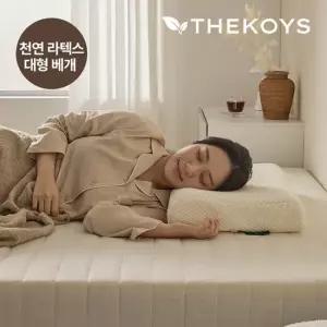 더코이즈 프리미엄 오가닉코튼 라텍스 베개 일자목 목디스크 굴곡형 대형