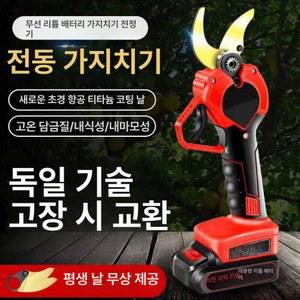 전기 충전 전동 풀세트 5 0cm A 21V 전지가위 l급