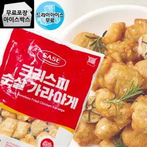 제이케이푸드 사세 크리스피 가라아게 1kg 닭다리살 가라게 순살치킨 너겟 텐더 간식 안주