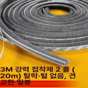 52QUAD 창틈막이 바람막이 창틈 틈막이 외풍차단 외풍 창문틈새막이