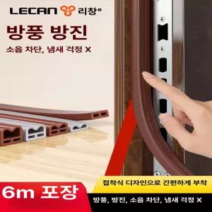 52QUAD 창틈막이 창문틈새막이 창틈 문틈막이 외풍차단시공 틈막이