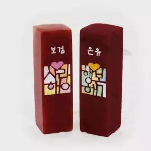 엄마랑탯줄도장 DIY 사랑해 행복해 신생아 아기배꼽 수제인감도장