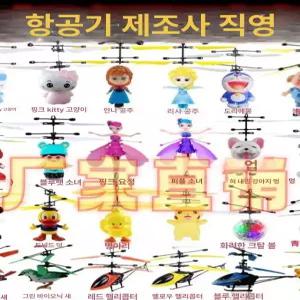 요정 드론 손센서 인형 공주 자동비행 페어리 플라잉