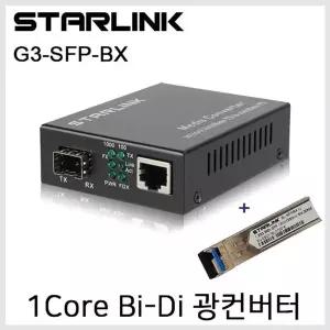 [골드스마일]G3-SFP-BX-U 기가싱글모드 LC타입 1코어 12v어댑터 rgb커넥터 hdmi15m