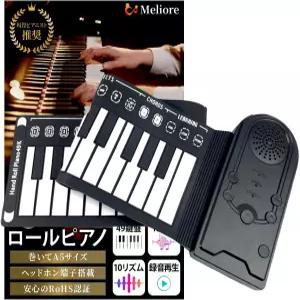 멜리오레 롤 피아노 전자 현 피스트가 하는 롤업 키보드 49키 초급 연습 접이식 블랙