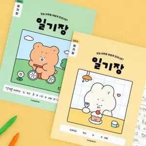 [문구/오피스] 저학년 일기장 넓은 초등개구쟁이 칸 120g 내지 3권 1-2