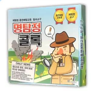 초중등 모둠별 흡연예방 교육용 습관 원인 질병 위험성알림 보드게임 대응법 유해성