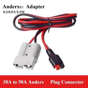 30A 45A에서 50A로 변환 가능 앤더슨 플러그 커넥터 12AWG 구리선 태양광 배터리 연장 충전 케이블 0.3M/0.