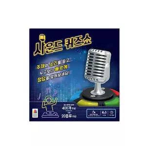 코리아보드게임즈 사운드 퀴즈쇼 보드-퀴즈게임