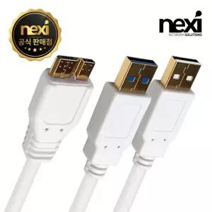 USB3.0 AM to Micro B Y형 케이블 1M NX39 [H@lu]