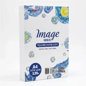 종이나라 A4 120G 모조지 125매 두꺼운 종이 백상지 인쇄용지 그림
