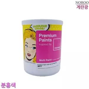 [RIZPICK]팬톤 멀티용 계란광 수성페인트 분홍색 1L 4종 택1 에