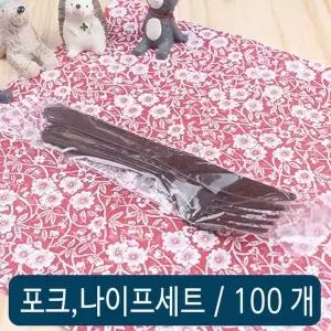 100개 포크 개별 세트
