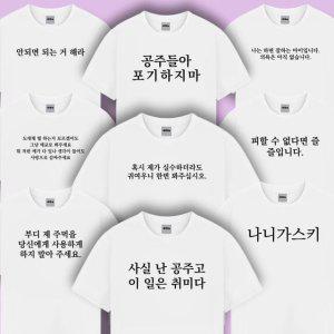 기본티 우정 데일리 웃긴 티셔츠 반팔티 단체