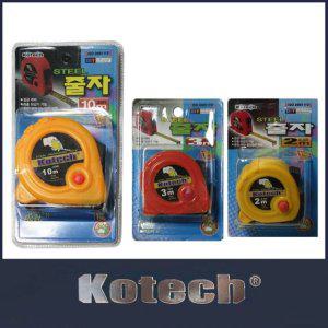 Kotech 스틸 줄자 10m 3m 2m 자동 줄자 쇠자 측정공구