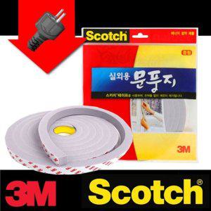 단열문풍지 중형 방수문풍지 스폰지 현관 문틈방음 창문소음차단 문틈바람막이 창문단열