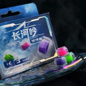 HE 소닉 이어팁스 롱 리버 갤럭시 챕터의 노래