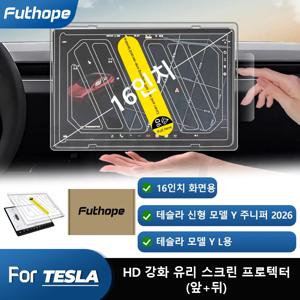 푸스홉 테슬라 모델 Y 2026 주니퍼 모델 YL 센터 컨트롤 필름용 HD 강화유리 스크린 보호필름 2개 + 설치 도구