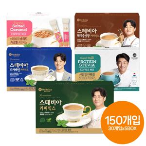 맥널티 스테비아 당제로 커피믹스 30개입 5종 세트 (총 150개입)