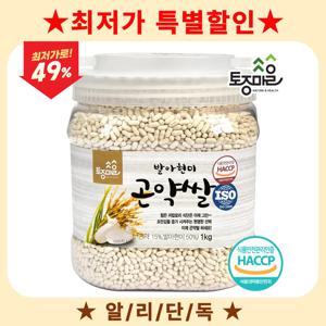 발아현미 곤약쌀 1kg 쫀득한 저당 곤약미 밥맛 그대로 든든한 식사대용 식단관리 곡물 (HACCP 인증)