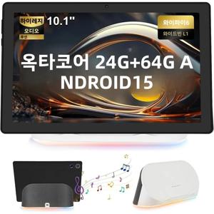 안드로이드 15 태블릿 충전 스피커 도크 태블릿 옥타코어 CPU 24GB RAM 64GB ROM 1TB 확장 WiFi 6 BT5.3 구글 PC 패드