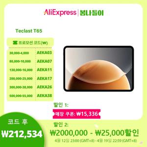 테클라스트 T65 태블릿 13.4인치 2K 120Hz 디스플레이 유니소크 T7280 옥타 코어 최대 26GB 램 128GB 롬 8000mAh 배터리 안드로이드 16 LTE 태블릿