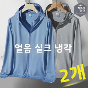아이스 실크 UV 차단 의류 2026 신상 여름 야외 여행 통기성 경량 아우터 남녀 메쉬 디자인