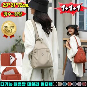 1/1+1 다기능·대용량 데일리 멀티백 방범 대용량 백팩 여성 미니백팩 가벼운 여성 백팩/초대용량