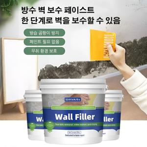 1kg 방수·방곰팡이 벽 보수제 무포름알데히드 틱크로 방수 코팅 팩스 곰팡이방지 초속건조 내구성