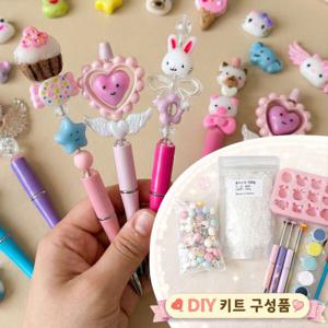 물라스틱 DIY 물에 녹는 플라스틱  볼꾸 키링 만들기 세트 5만원이상 구매시 무료배송