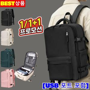 1/1+1충전식 대용량 다기능 여행용 백팩 캐리어형 대용량 여행 백팩 학생 노트북 여행 가방