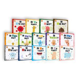 (기린미디어) 삐뽀삐뽀 우리 몸 전14권/인체 과학동화/세이펜적용(별매)