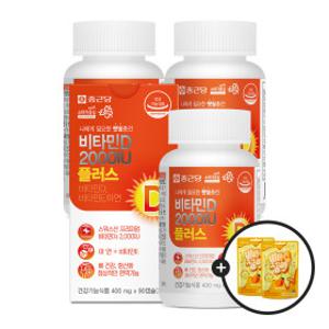 종근당 스위스 비타민D 2000IU 90캡슐 3병 9개월분 +비타민C 구미젤리 2봉 / 항산화 비타민E