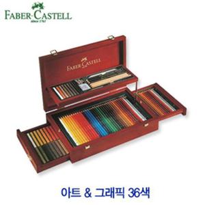 파버카스텔 아트 앤 그래픽세트36색 110086 화방용품 색연필종합세트