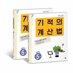 기적의 계산법 3학년 세트 (전2권)