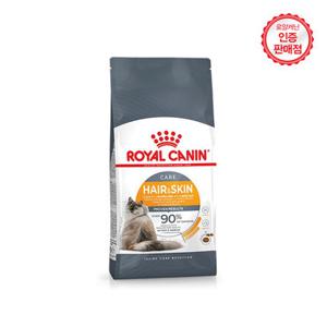 로얄캐닌 고양이사료 헤어앤스킨 케어 10KG
