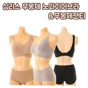 [비너스 란제리] 무봉제 노와이어 브라 심리스팬티 VBRS921 VPTS921S 압박감없는 부드러운 신축성좋은 심레스브라 VBRPTS921S00