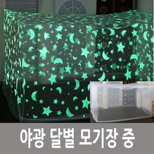 더함 야광 달별 침대 모기장 사각 중