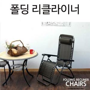 릴렉스 라운의자 낮잠의자 리클라이너 야전